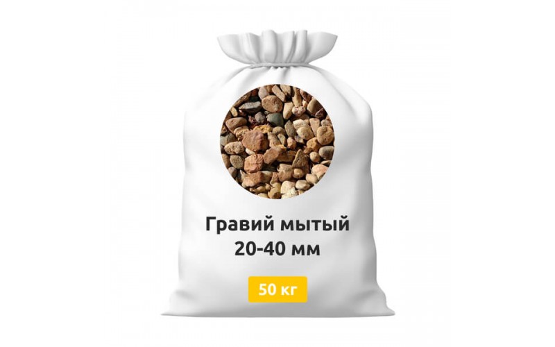 Гравий мытый 20-40 в мешках