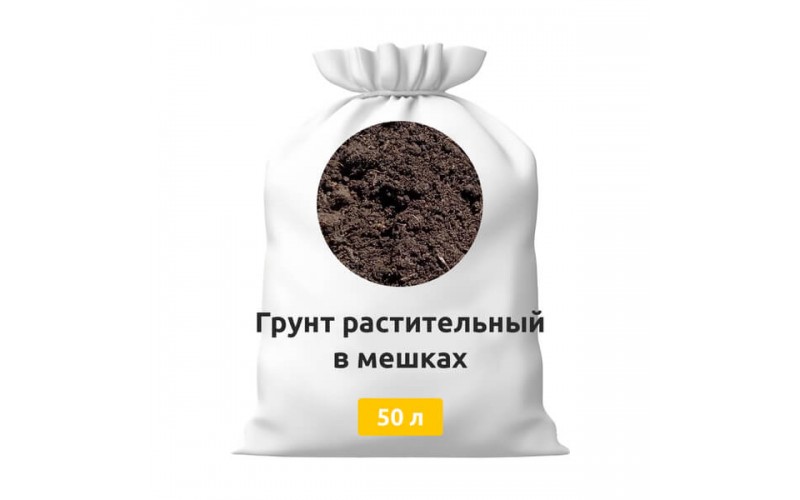 Грунт растительный в мешках