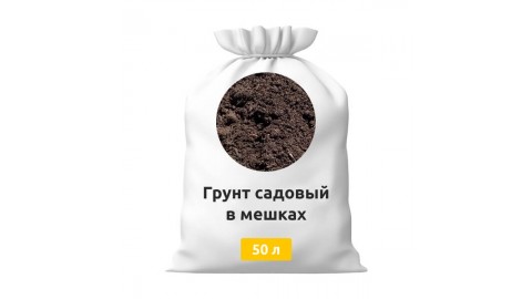 Грунт садовый в мешках
