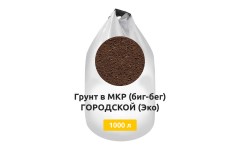 Грунт в МКР (биг-бег) ГОРОДСКОЙ (Эко)