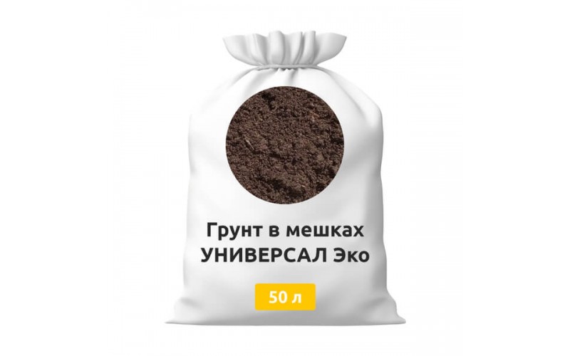 Грунт в мешках УНИВЕРСАЛ Эко