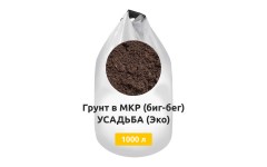 Грунт в МКР (биг-бег) УСАДЬБА (Эко) Грунт в МКР (биг-бег) УСАДЬБА (Эко)