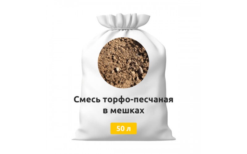 Смесь торфо-песчаная в мешках