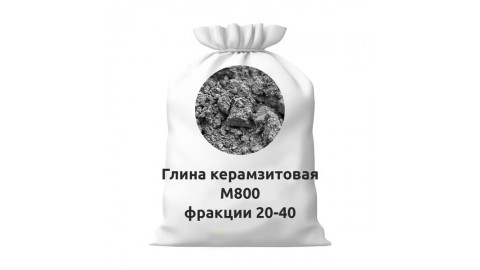 Глина керамзитовая М800 фракции 20-40