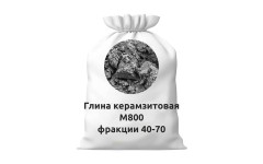 Глина керамзитовая М800 фракции 40-70