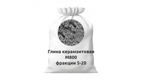 Глина керамзитовая М800 фракции 5-20