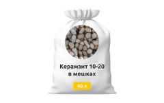 Керамзит 10-20 в мешках 40 л