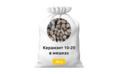 Керамзит 10-20 в мешках 50 л