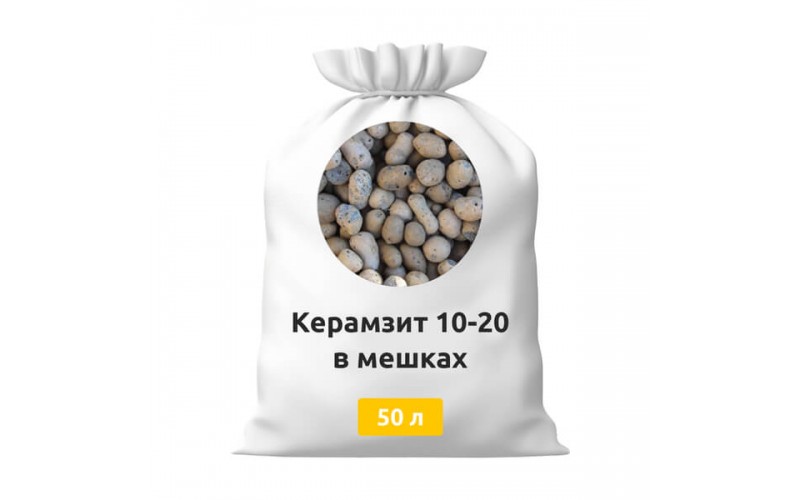 Керамзит 10-20 в мешках 50 л