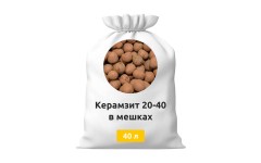 Керамзит 20-40 в мешках 40 л