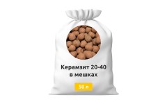 Керамзит 20-40 в мешках 50 л