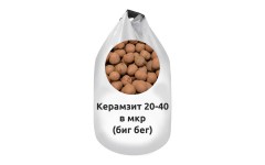 Керамзит 20-40 в мкр (биг бег)