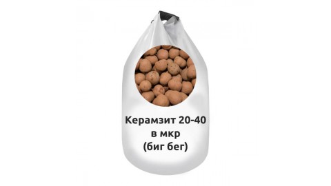 Керамзит 20-40 в мкр (биг бег)