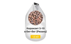 Керамзит 5-10 в биг-бег 1,5 м3 (Рязань) Керамзит 5-10 в биг-бег 1,5 м3 (Рязань)