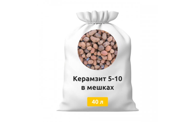 Керамзит 5-10 в мешках 40 л