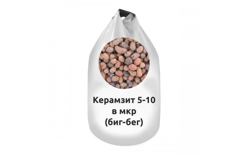 Керамзит 5-10 в мкр (биг-бег)