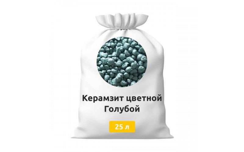 Керамзит цветной Голубой