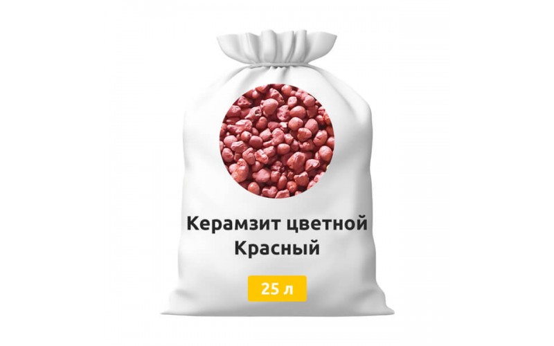 Керамзит цветной Красный