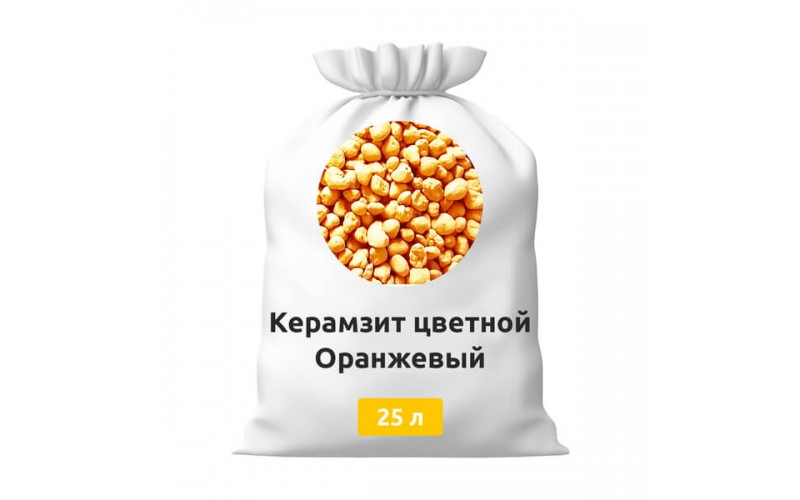 Керамзит цветной Оранжевый