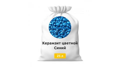 Керамзит цветной Синий