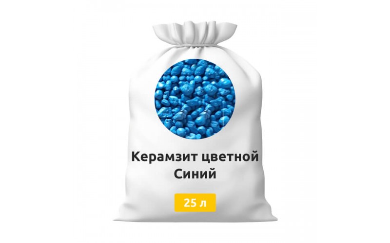 Керамзит цветной Синий