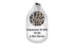 Керамзит М 400 10-20 в биг-бегах Керамзит М 400 10-20 в биг-бегах