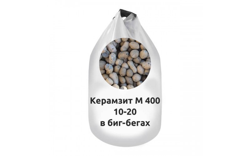 Керамзит М 400 10-20 в биг-бегах