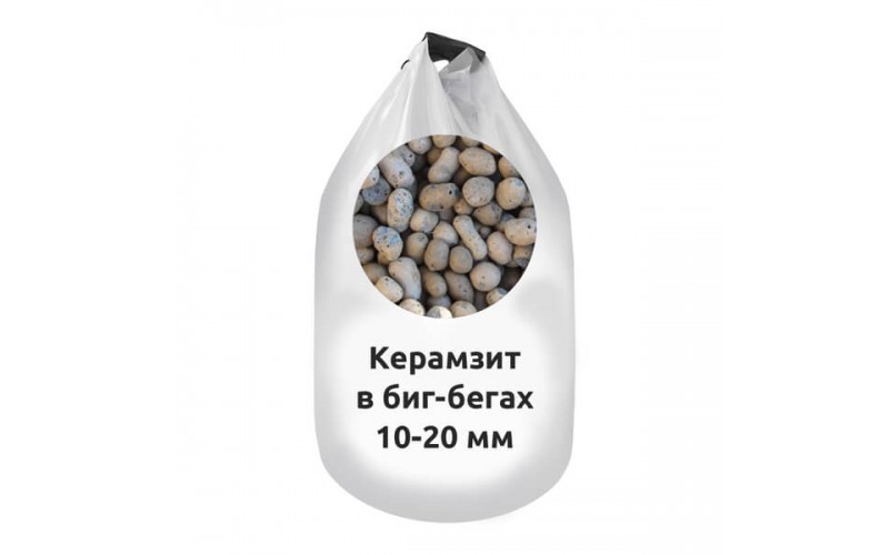 Керамзит в биг-бегах 10-20 мм