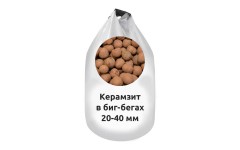 Керамзит в биг-бегах 20-40 мм Керамзит в биг-бегах 20-40 мм