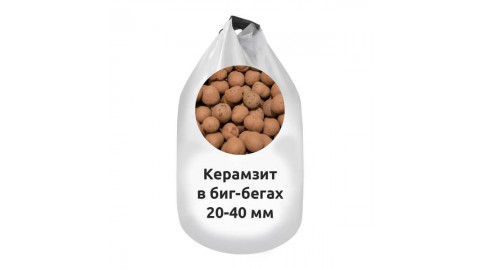 Керамзит в биг-бегах 20-40 мм