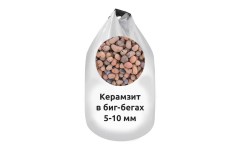Керамзит в биг-бегах 5-10 мм Керамзит в биг-бегах 5-10 мм
