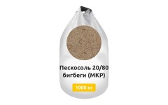 Пескосоль 80/20 бигбеги (МКР) 1000 кг
