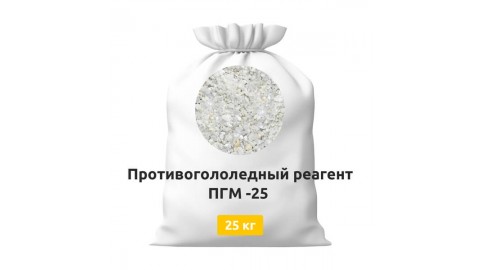 Противогололедный реагент ПГМ -25 (25 кг) Противогололедный реагент ПГМ -25 (25 кг)