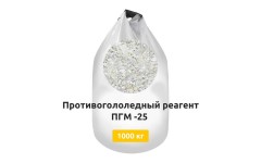 Противогололедный реагент ПГМ -25 в МКР 1000 кг