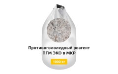 Противогололедный реагент ПГМ ЭКО в МКР 1000 кг