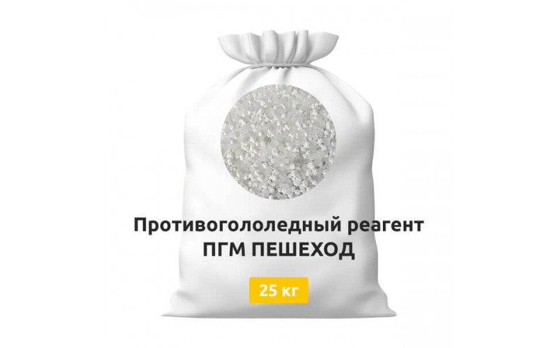 Противогололедный реагент ПГМ ПЕШЕХОД (25 кг)