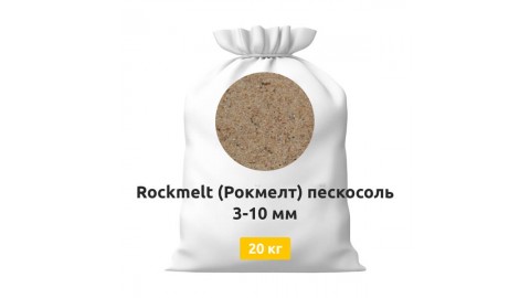 Rockmelt (Рокмелт) пескосоль 20 кг
