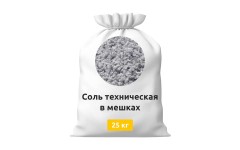 Соль техническая в мешках 25 кг Соль техническая в мешках 25 кг