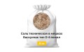Соль техническая в мешках Баскунчак тип D 4 помол 25 кг