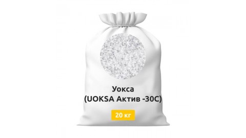 Уокса (UOKSA Актив -30℃) 20 кг