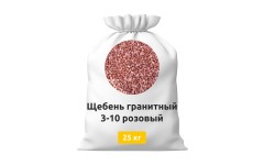 Щебень гранитный 3-10 розовый в мешках 25 кг