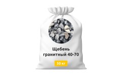 Щебень гранитный 40-70 в мешках 50 кг Щебень гранитный 40-70 в мешках 50 кг