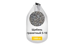 Щебень гранитный 5-10 в МКР (Биг-бег)