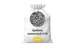 Щебень гранитный 5-20 в мешках 25 кг