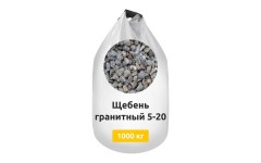 Щебень гранитный 5-20 в МКР (Биг-бег)
