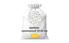 Щебень мраморный 10-20 мм мешок 25 кг