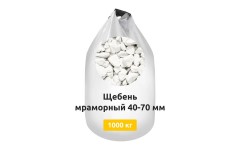 Щебень мраморный 40-70 мм в МКР 1000 кг
