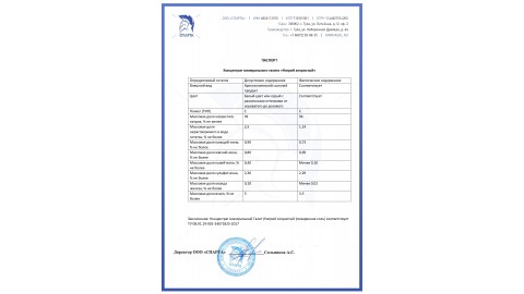 Соль техническая в мешках 25 кг